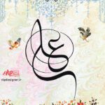 بنر ولادت حضرت علی (ع)- شماره 36