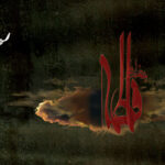 بنر حدیث فاطمه بضعه منی – شماره 97