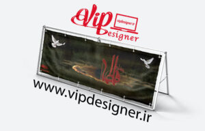 بنر حدیث فاطمه بضعه منی – شماره 97