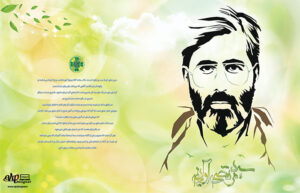 بنر شهید آوینی شماره 104