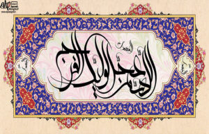 بنر امام زمان (عج) شماره 110