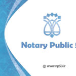 کارت ویزیت دفاتر اسناد رسمی و ازدواج و طلاق دو رو – شماره 147