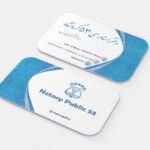 کارت ویزیت دفاتر اسناد رسمی و ازدواج و طلاق دو رو – شماره 147