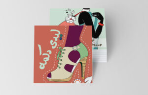 کارت ویزیت کیف و کفش زنانه دو رو – شماره 5