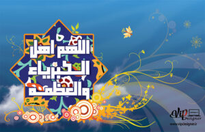 بنر عید فطر شماره 132