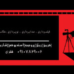کارت ویزیت آتلیه عکس و فیلمبرداری دو رو – شماره 6