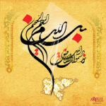 بنر آیه ی الله نورالسموات والارض