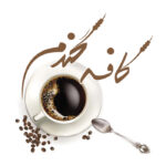 کارت ویزیت کافی شاپ دو رو – شماره 7