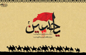 بنر شهادت امام حسین (ع) شماره 159