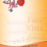 برگ یادداشت سالن زیبایی