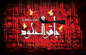 بنر شهادت امام محمد باقر(ع) شماره 177