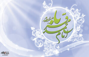 بنر ولادت امام محمد باقر(ع) شماره 179