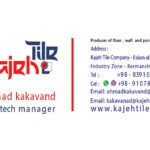 کارت ویزیت کارخانه کاشی و سرامیک  – شماره 14