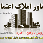 کارت ویزیت مشاور املاک تک رو