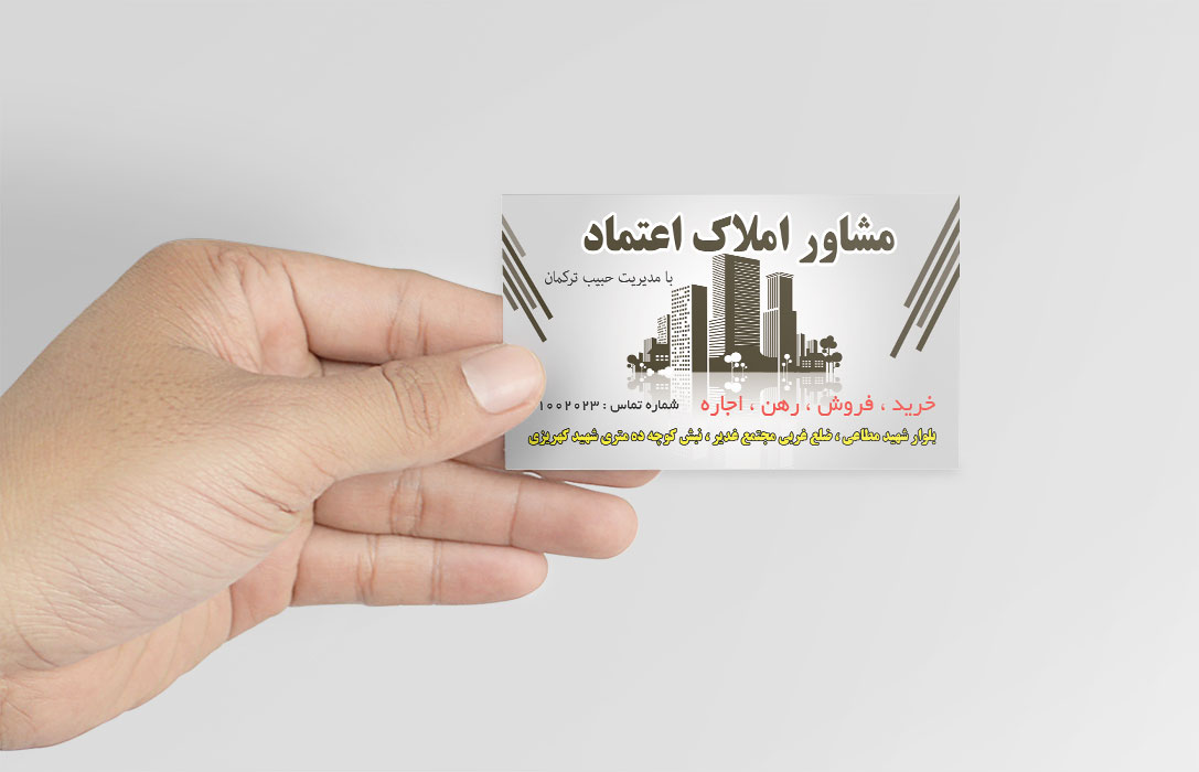 کارت ویزیت مشاور املاک تک رو