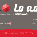 کارت ویزیت شرکت بیمه تک رو