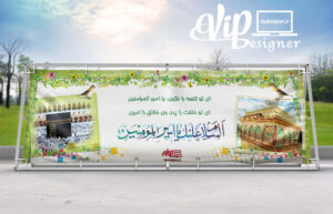 بنر ویژه ولادت حضرت علی (ع)