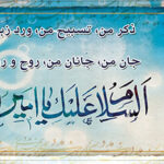 بنر حضرت علی (ع) شماره سه