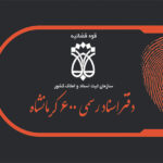 کارت ویزیت دفتراسنادرسمی دو رو