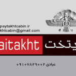 کارت ویزیت کابینت سازی دو رو