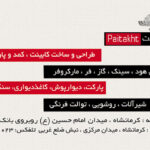 کارت ویزیت کابینت سازی دو رو