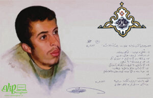 بنر شهید حسن باقری شماره 76