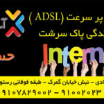 کارت ویزیت خدمات اینترنتی تک رو