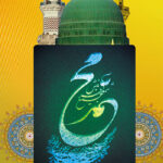 بنر ویژه عید مبعث شماره چهار