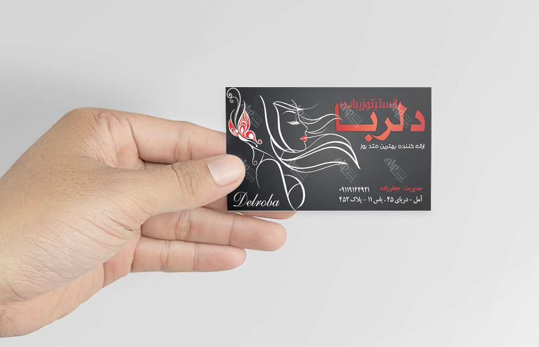 کارت ویزیت ویژه سالن آرایش بانوان تک رو بصورت لایه باز