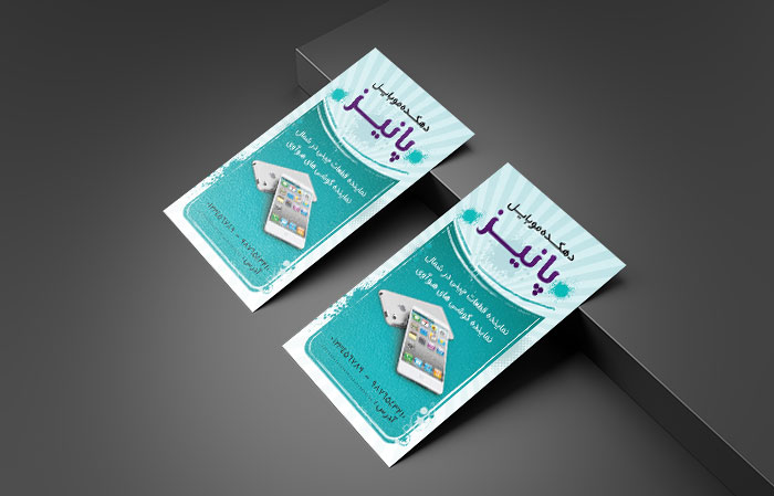 کارت ویزیت فروشگاه موبایل