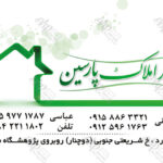 کارت ویزیت مشاورین املاک – دو رو