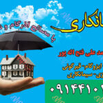 کارت ویزیت عایقکاری پشت بام – تک رو