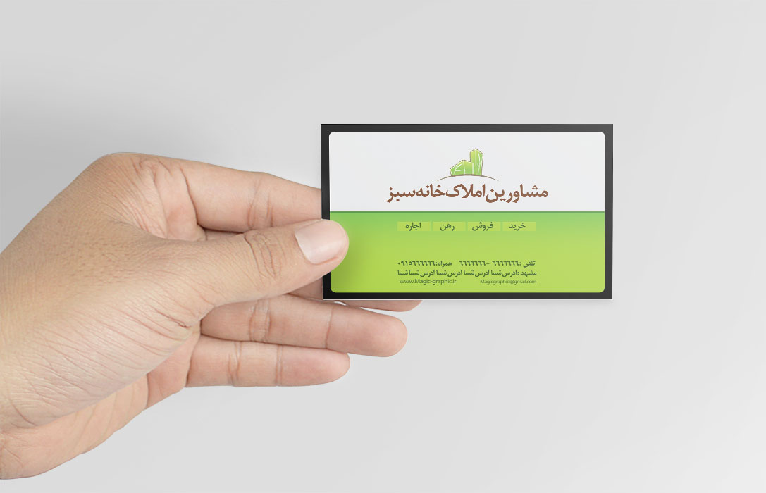 کارت ویزیت ویژه مشاورین املاک – تک رو