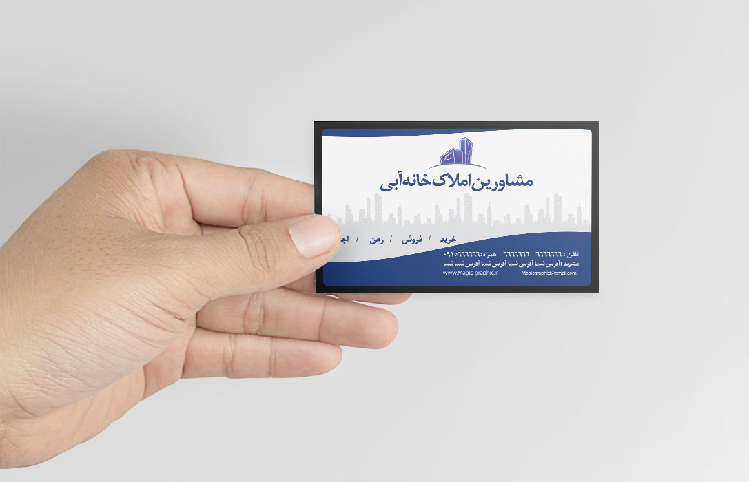 کارت ویزیت ویژه مشاورین املاک – تک رو (2)
