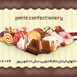 کارت ویزیت قنادی – دو رو