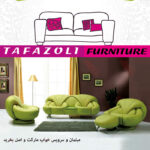 تراکت فروشگاه مبلمان و سرویس خواب – تک رو