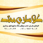 کارت ویزیت طلاسازی – دورو