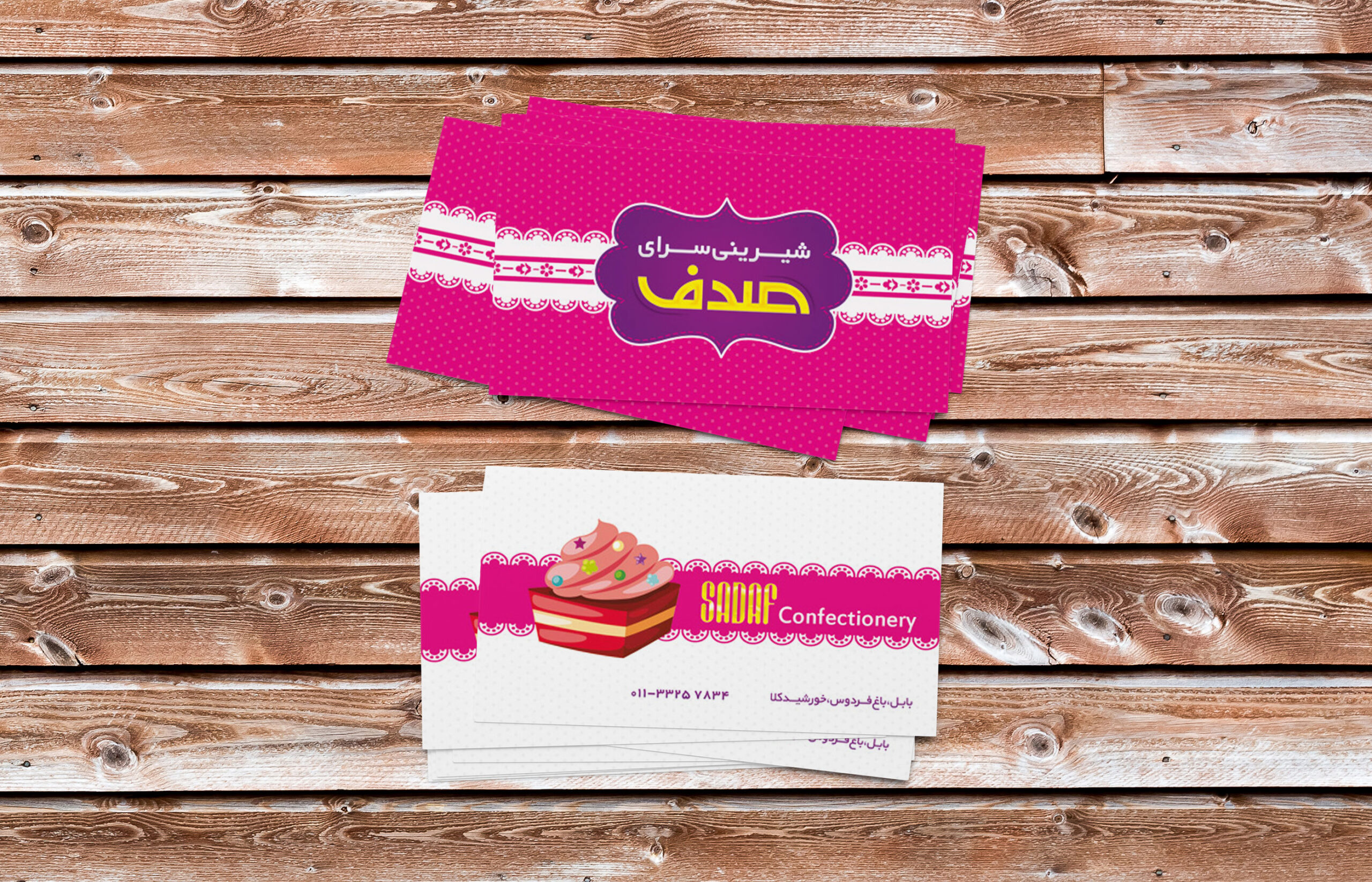 کارت ویزیت ویژه شیرینی سرا و کافه قنادی – دورو